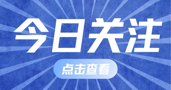 我国首批L3级自动驾驶车型，获得准入许可！