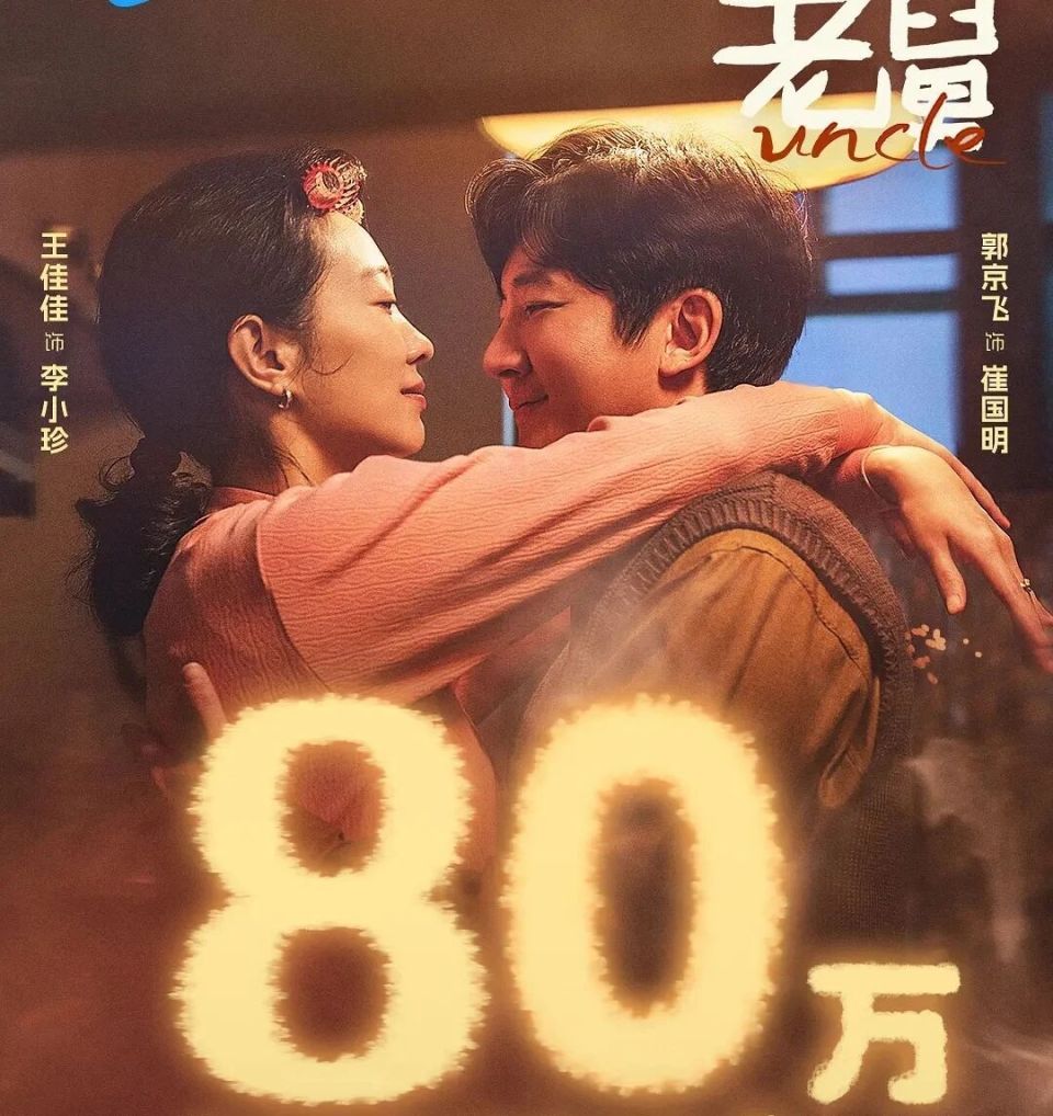 央视八套开播！27集年代剧来了！郭京飞王佳佳陈明昊刘佩琦领衔9戏骨，又是2025年度黑马