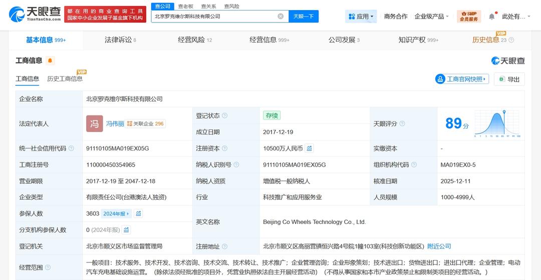 李想在理想汽车旗下一公司职位发生变更
