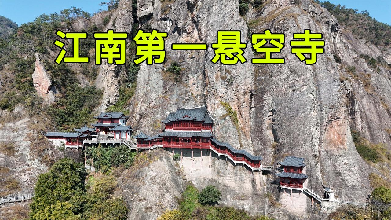 江南第一悬空寺，一般在悬崖外，一半嵌在石壁中，屹立数百年不倒