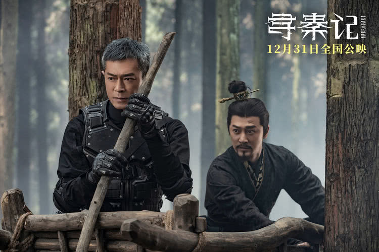 电影《寻秦记》主题曲曝光 古天乐林峯上演时空宿命对决