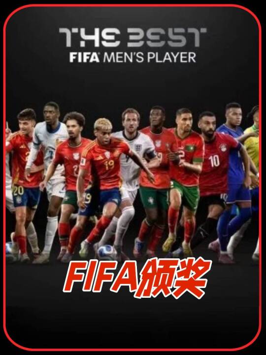 亚马尔能否复制“维尼修斯奇迹”，从登贝莱手中夺走大奖？