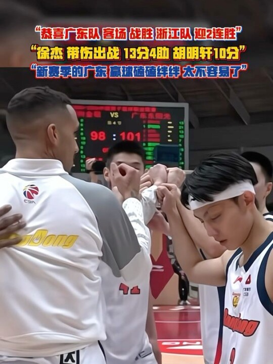 “新赛季的广东 为什么赢球路上这么艰难 到底怎么了”