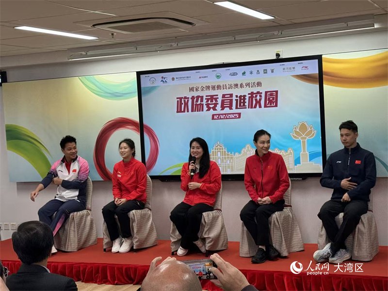 国家⾦牌运动员澳门系列活动举行