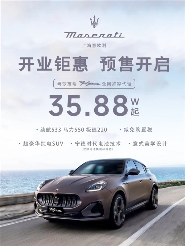 35万的玛莎拉蒂被抢光 知情人士：这批车卖一辆亏一辆