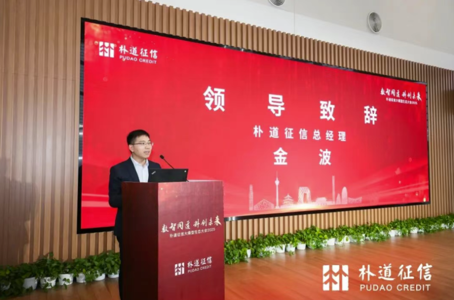 朴道征信副总经理金波升任总经理，前任程建波已加盟陆控