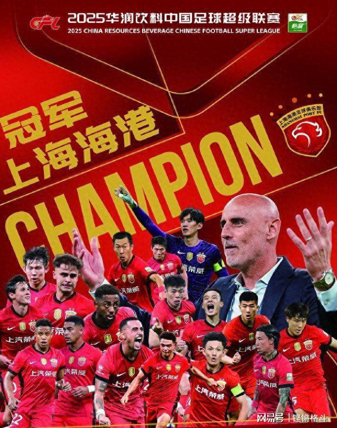 上海海港2026赛季前瞻：换血目标明确，新老逐步接班