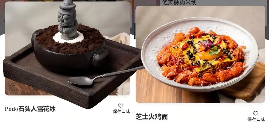 图片来源：PoDo in PoDo创意料理小红书