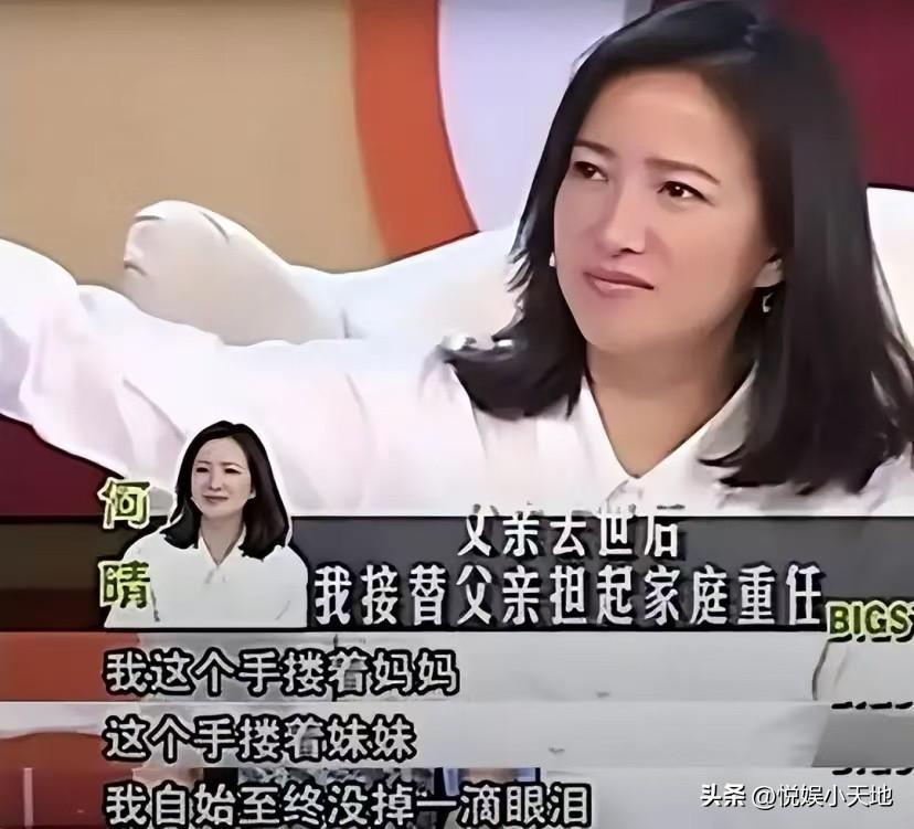 何晴家族病史曝光！表弟前往奔丧，何晴曾不希望儿子步她后尘！
