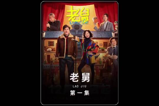 郭京飞王佳佳新剧演绎天赋型抽象歌手诞生