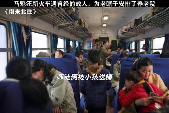 多年后还能在同样的地方遇到老熟人，太感人了 金晨 白敬亭 南来北往