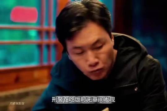 老刑警吃个饭无意间 发现一个所有人忽略的细节 毛晓彤 名场面