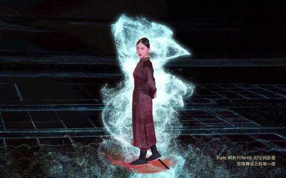 鸿蒙6上线3D影像功能，黄渤李斯丹妮体验咏春舞剧