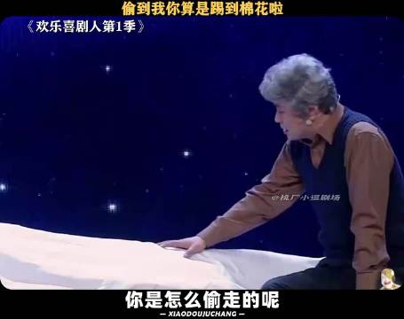 一念天堂（二）偷到我，你算是踢到棉花啦沈腾 搞笑