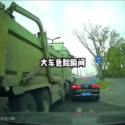 大车的危险瞬间，遇到大货车一定要远离