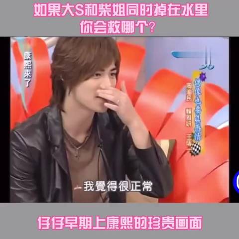 小S吐槽仔仔超级幼稚，颜值依旧能打