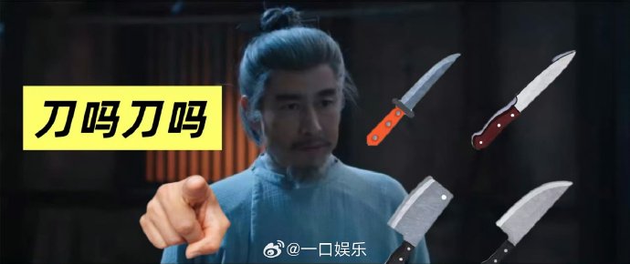 成泰燊饰烛之龙为成毅复仇提供全套刀法