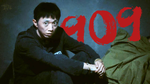 宋家腾饰演909号实验者，揭露731部队残暴行径