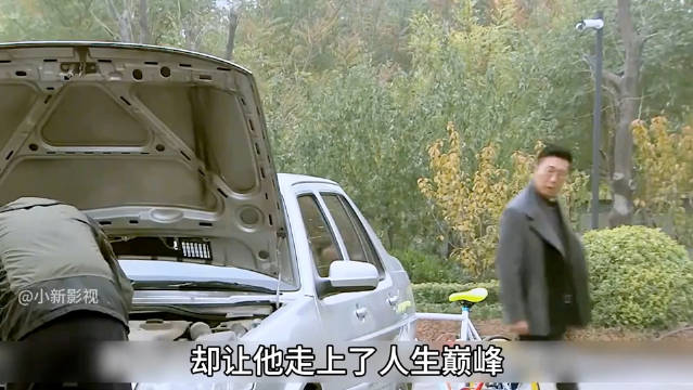 影视解说｜男人只是好心帮大爷推了个车，没想到从此竟直接走上人生巅峰