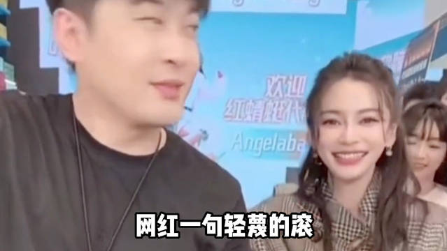Angelababy频现网红聚会引热议
