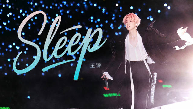 王源跨年演唱会加场连唱三天宠粉