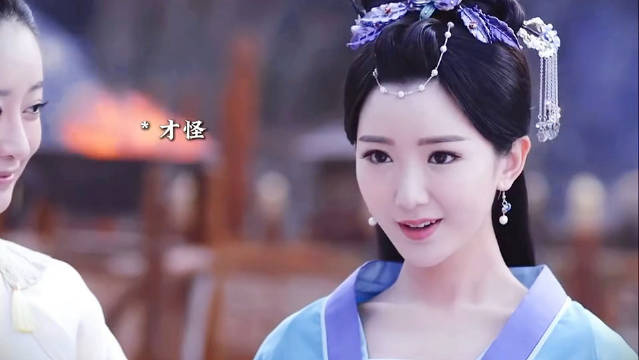 原来恶女也可以不化烟熏妆 锦绣未央 毛晓彤