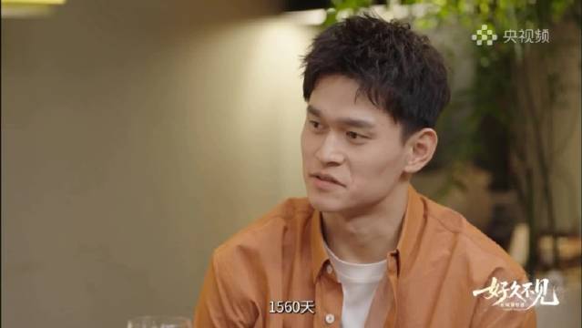 孙杨自述禁赛期四年1560天