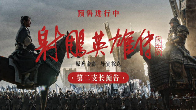 肖战版射雕英雄传入选21世纪最具影响力影片