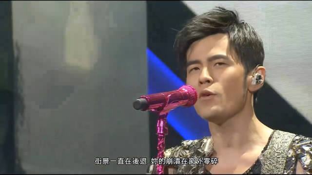 周杰伦《一路向北》Live版重现电影《头文字D》经典插曲