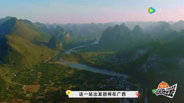 《现在就出发3》沈腾、金晨、白敬亭、黄景瑜、王安宇等一众当红明星齐聚桂林