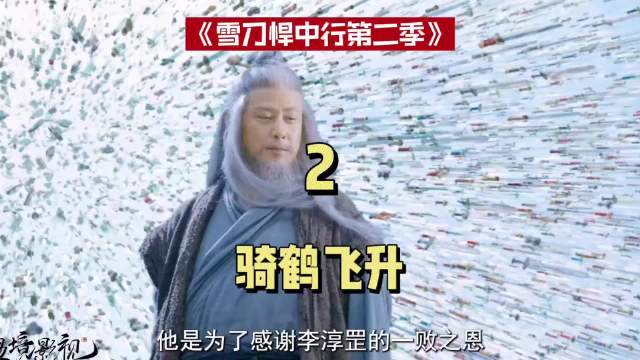 徐凤年 张若昀 三分钟助燃计划