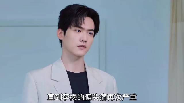 狙击蝴蝶：岑衿是治愈李雾的良药