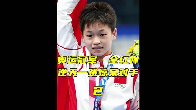 全红婵陈芋汐逆天一跳，吓得日本选手直摇头，表示比不过陈芋汐