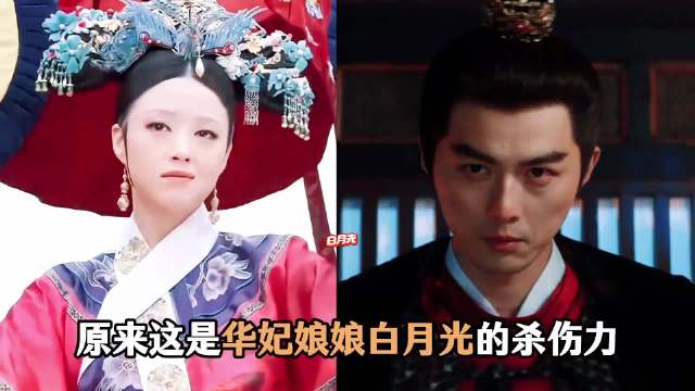 《长安二十四计》叶祖新抬眸杀疯全网，蒋欣白月光曝光