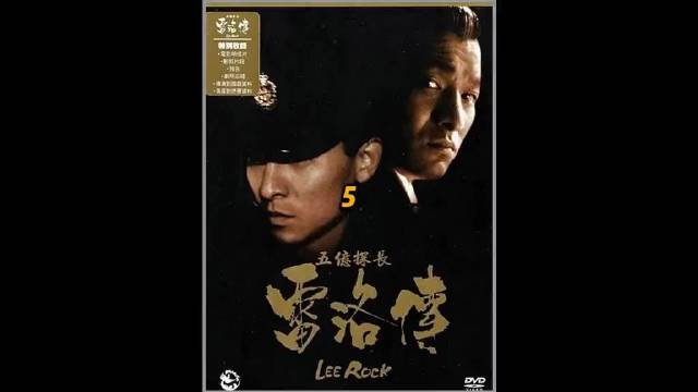 刘德华郭富城两大影帝强强联手演绎经典，艺术成分很高