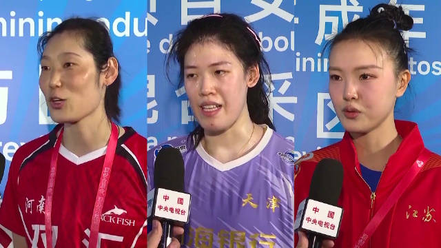 体坛晨报 | 潮起潮落 全运会女排赛场回眸