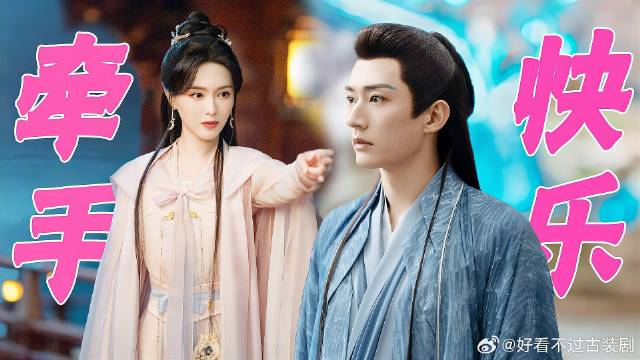 唐嫣刘学义演绎古装剧，男主主动牵手，比偶像剧还甜