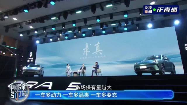 长城汽车全球征名新平台，欧拉5上市发布会即将举行