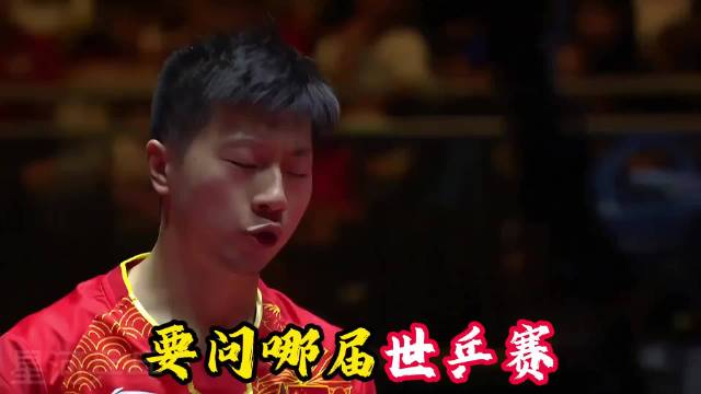 马龙:这是我打过最疯狂的比赛，能不疯狂吗？直接把小胖打哭了