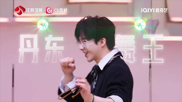 就喜欢看丹东舞王摇起来舞