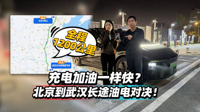 视频：38号美系性能控驾驶理想i6完成北京至武汉油电对决