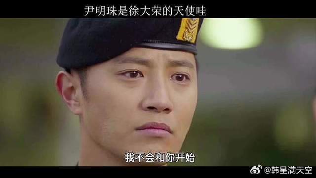 尹明珠与徐大荣的爱情故事