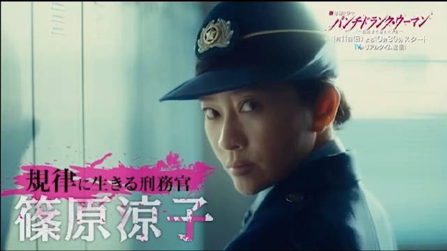 NTV新剧《Punch-Drunk Woman》曝预告，筱原凉子搭档Jesse演绎越狱故事