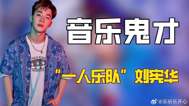 刘宪华当导师不够格？一开口让方文山震惊，跟薛之谦唱双簧太搞笑