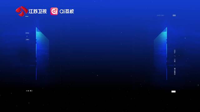 沈佳润加盟江苏卫视跨年演唱会12月31日直播