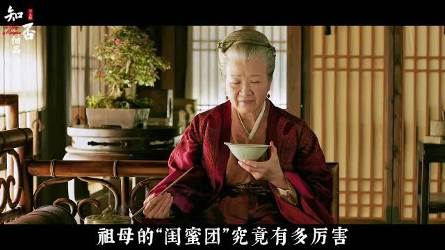 盛老太太的“闺蜜团”究竟有多厉害？