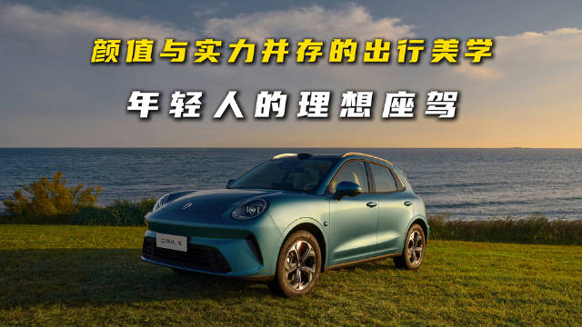 欧拉5上市，为Z世代打造高颜值全能纯电座驾