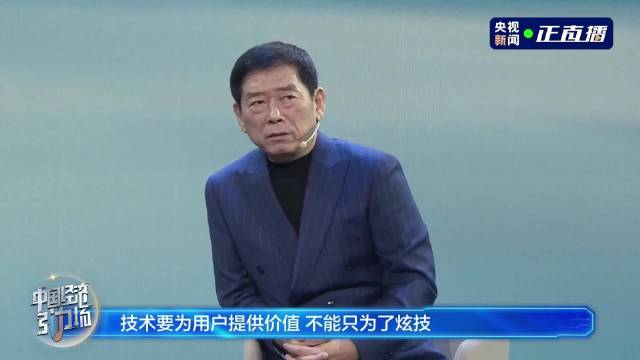 技术要为用户提供价值，不能只为了炫技而炫技