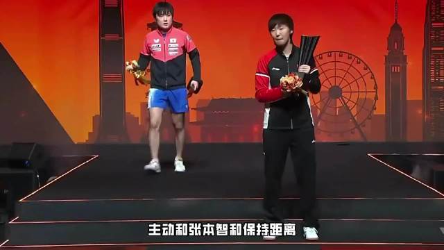 张本智和强压嘴角憋笑！王曼昱主动和他保持距离，礼貌而不失分寸