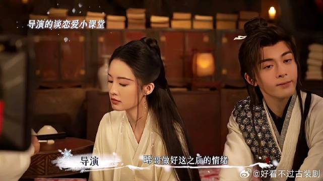 李沁曾舜晞恋爱小课堂